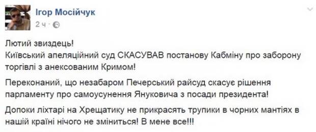 Киевский суд отменил запрет на торговлю с Крымом Киевский суд отменил запрет на торговлю с Крымом
