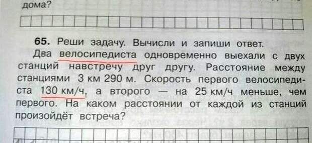 Идиотские учебники или не решаемые задания образование, книги, юмор, картинки