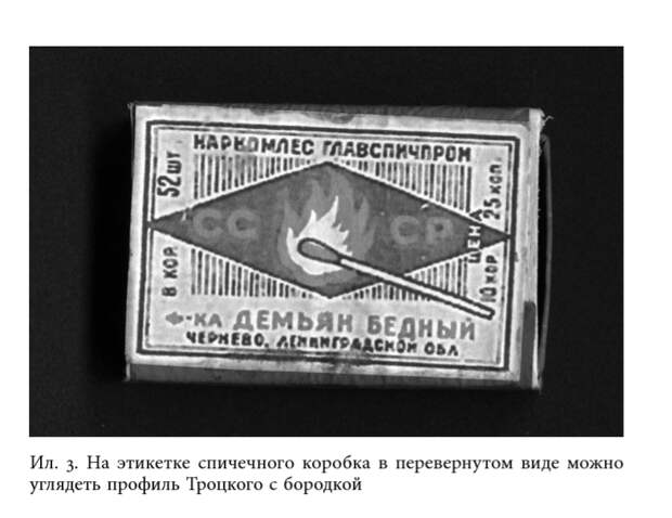 «Опасные советские вещи. Городские легенды и страхи в СССР»