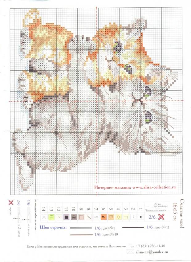Вышивка схема алиса. Схема вышивки мое счастье. Вышивка счастье мое. Вышивка Алиса счастье мое. Вышивка крестом счастье мое схема.