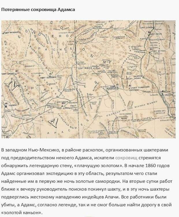 Легендарные клады и сокровища, которые не были найдены (10 фото)