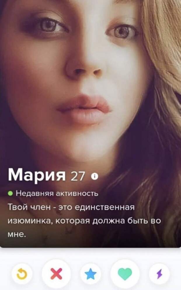 Мария из Tinder про член