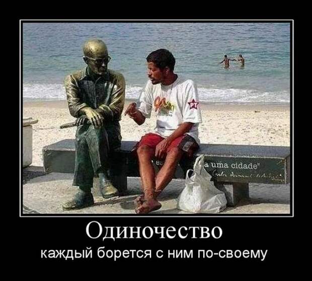 Демотиваторы (30 фото)