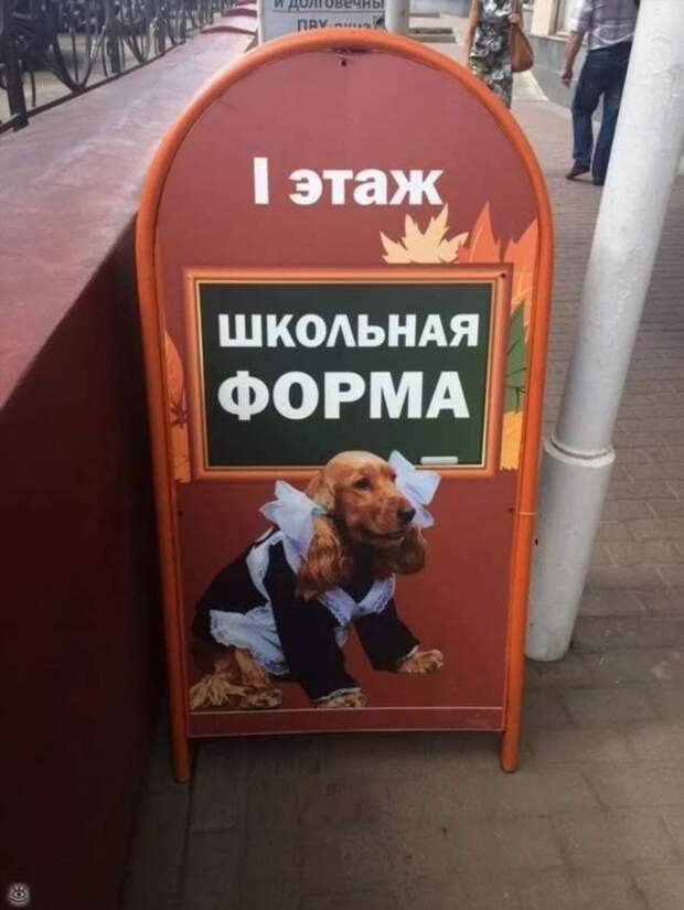 Прикольные вывески. Подборка chert-poberi-vv-chert-poberi-vv-36010919052020-14 картинка chert-poberi-vv-36010919052020-14