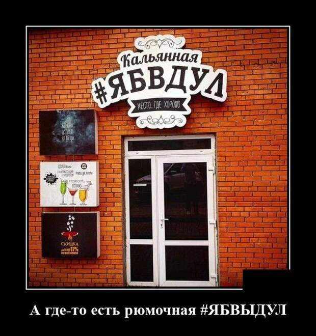 demotivatory-demotivator-smeshnye-demotivatory-demotivator-so-smyslom