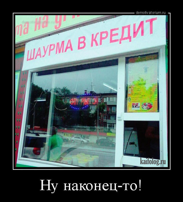 Демотиваторы демотиваторы, прикол