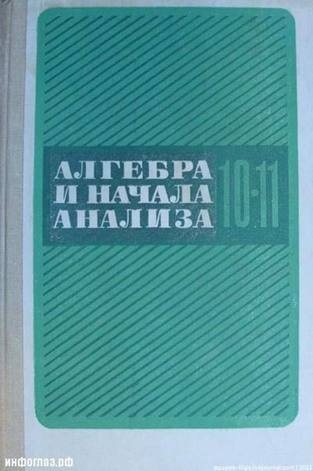 Учебники из СССР ссср, книги, прошлое, учебники, ностальгия