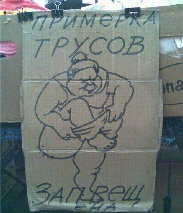 Рынок - это кладезь нестандартной рекламы и ситуаций Рынок - это кладезь нестандартной рекламы и ситуаций базар, объявления, покупка, прикол, продажа, рынок, смех, юмор