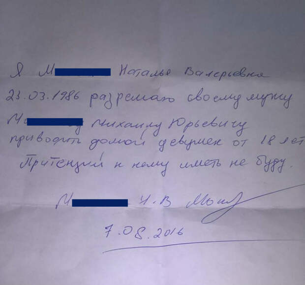 Всем бы таких жен! Всем бы таких жен! жизненно, прикол, разрешение