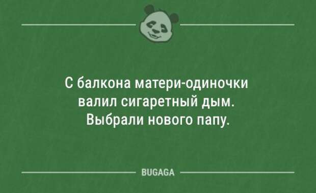 Анекдоты для настроения (10 шт)
