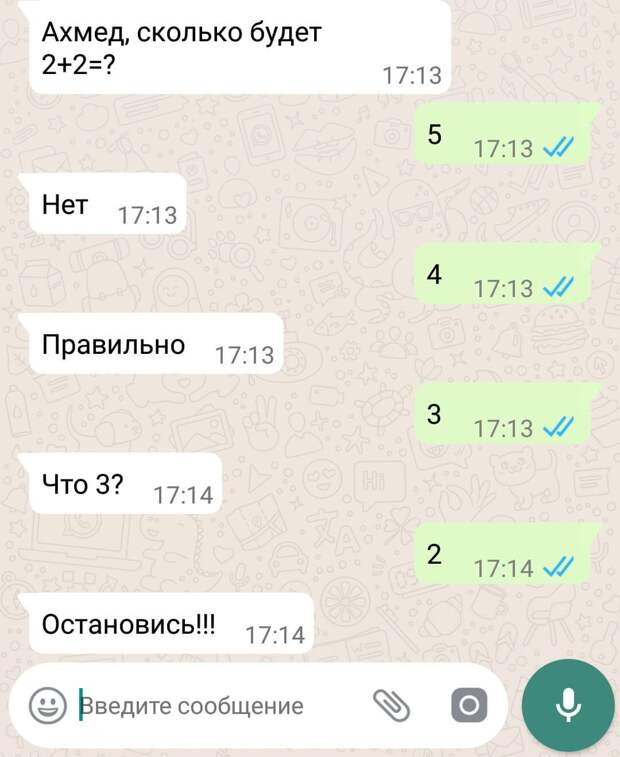 Дюжина переписок в мессенджерах от людей с чувством юмора