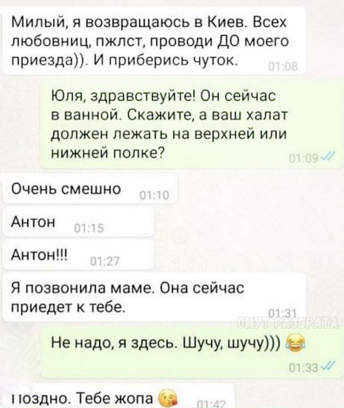 Один день из жизни любовницы: версия соцсетей