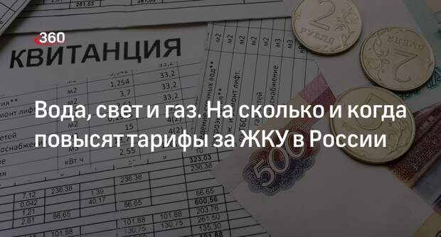 Юрист Овтов рассказал, что делать, если обнаружил нарушение в тарифах за ЖКУ