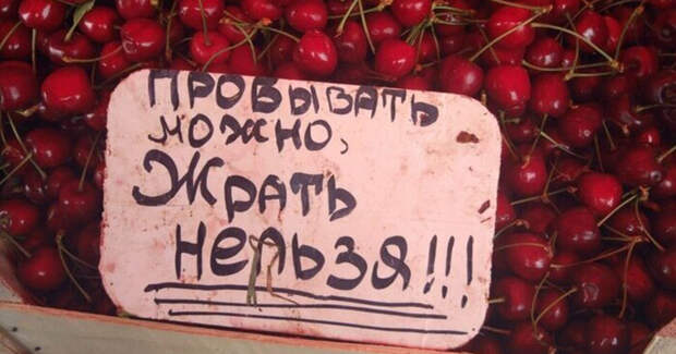 Рынок - это кладезь нестандартной рекламы и ситуаций Рынок - это кладезь нестандартной рекламы и ситуаций базар, объявления, покупка, прикол, продажа, рынок, смех, юмор