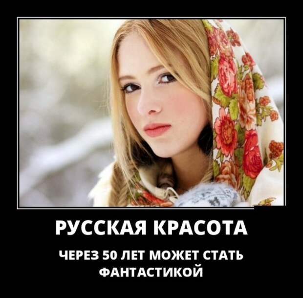 Демотиваторы