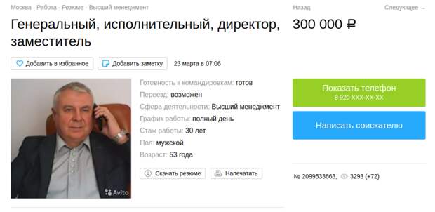Суперкадры из отдела кадров