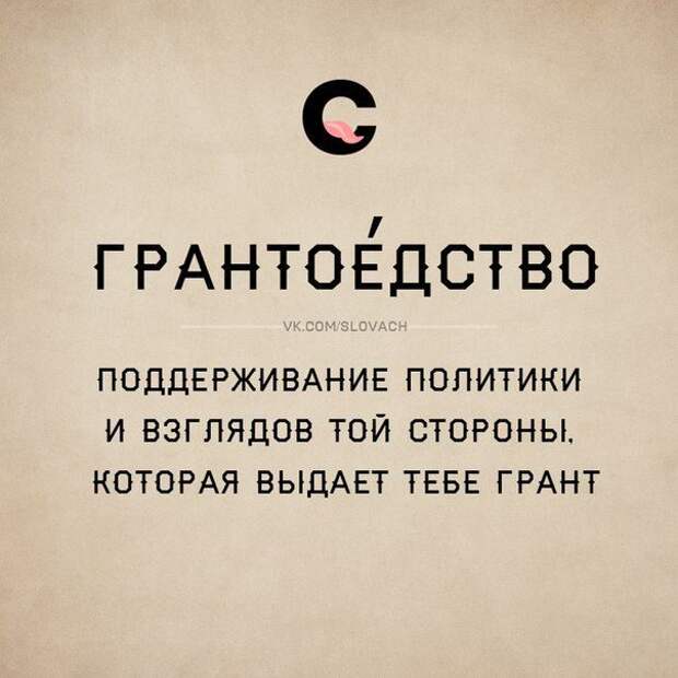 Гибкий и могучий русский язык