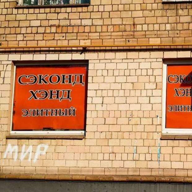 Прикольные вывески. Подборка chert-poberi-vv-chert-poberi-vv-58220303112020-3 картинка chert-poberi-vv-58220303112020-3