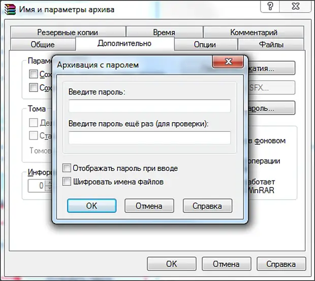 Архив с паролем. Запаролить архив. Запаролить архив rar. Пароль для 7zip архива.