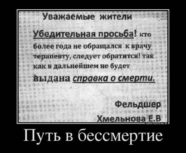 Новые прикольные демотиваторы (20 фото)