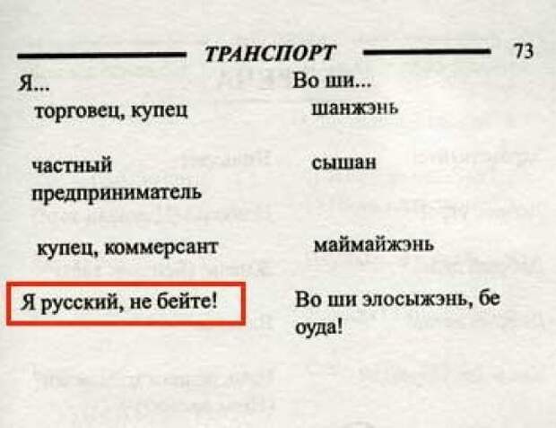 Потому что они учат русский язык по очень странным учебникам.