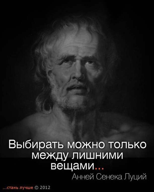 Стань лучше