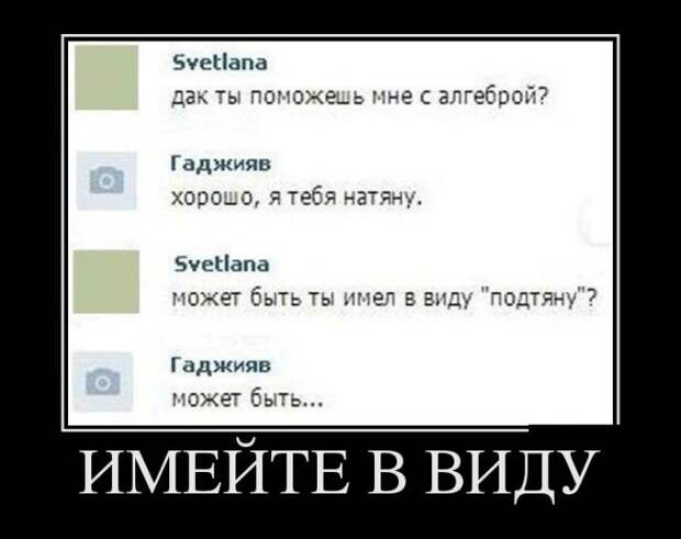 Свежие демотиваторы декабря Свежие демотиваторы декабря