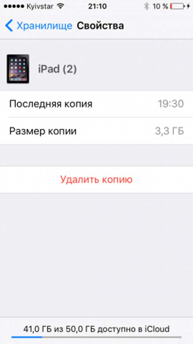 Как удалить клавиатурные сокращения в iOS