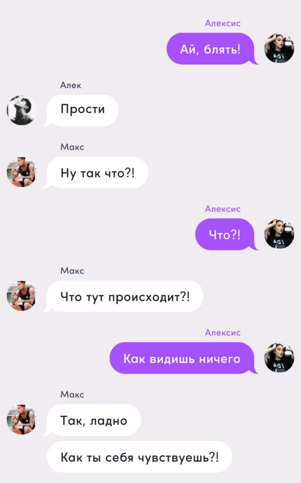 Новелла: Дочь мафиози. №16