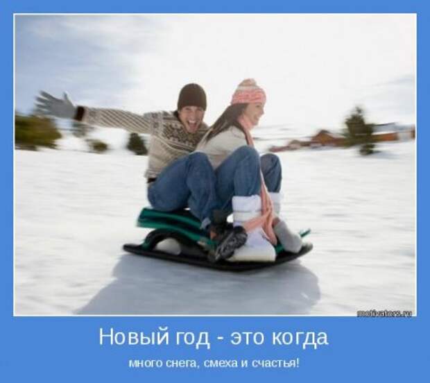 С Новым Годом милые друзья!