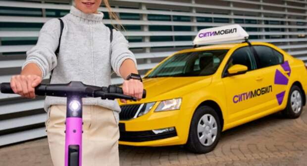 «Ситимобил» добавил в приложение аренду авто и электросамокатов