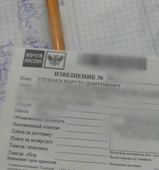 Эпические фамилии. Везёт же людям!