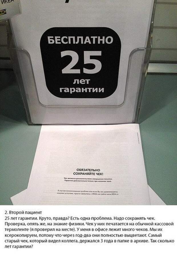 Как маркетологи дурят потребителей