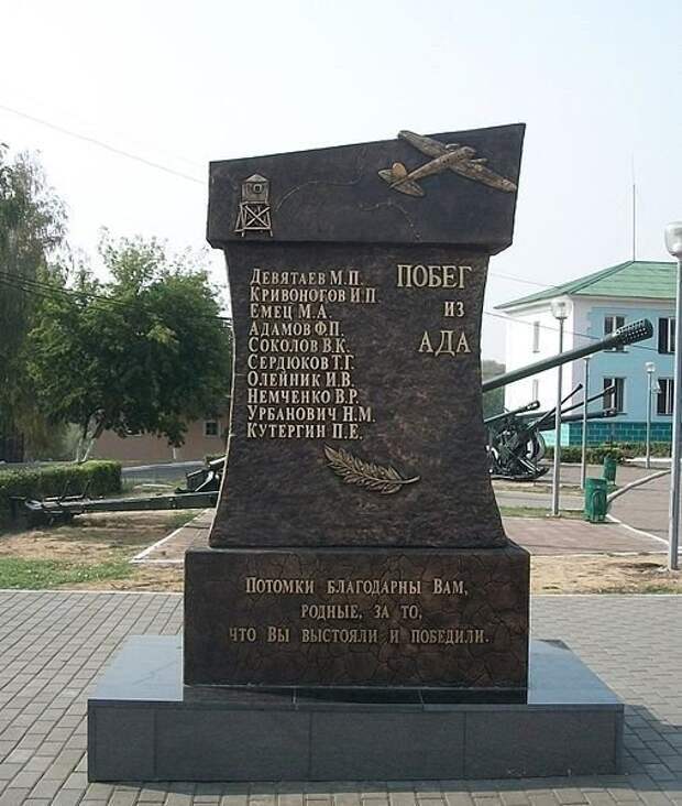 За два года до полёта Девятаева За два года до полёта Девятаева