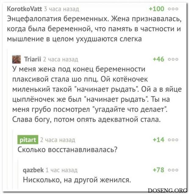 Смешные комментарии. Подборка chert-poberi-chert-poberi-56500606042020-8 картинка chert-poberi-56500606042020-8