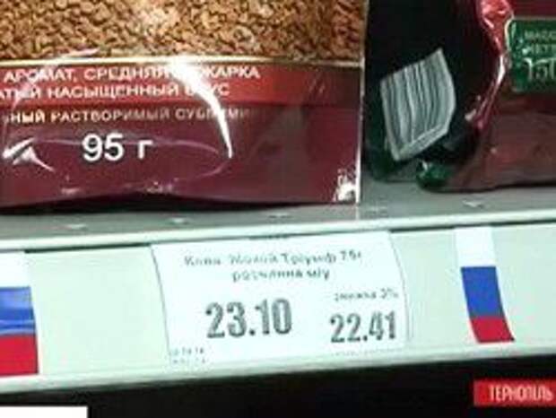 В украинском Тернополе российские продукты будут лежать отдельно