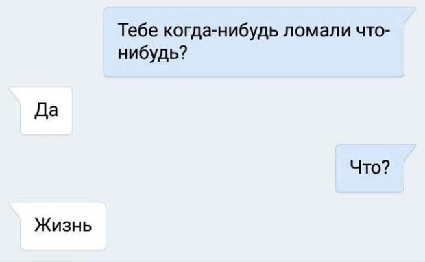Гениальные смс сообщения, для поднятия  настроения!