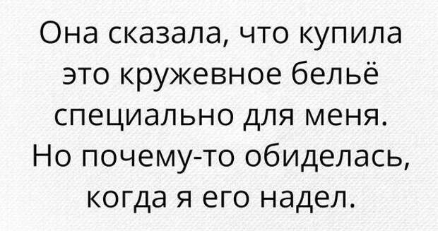 Когда понимания не случилось