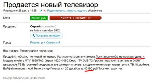 Народный креатив