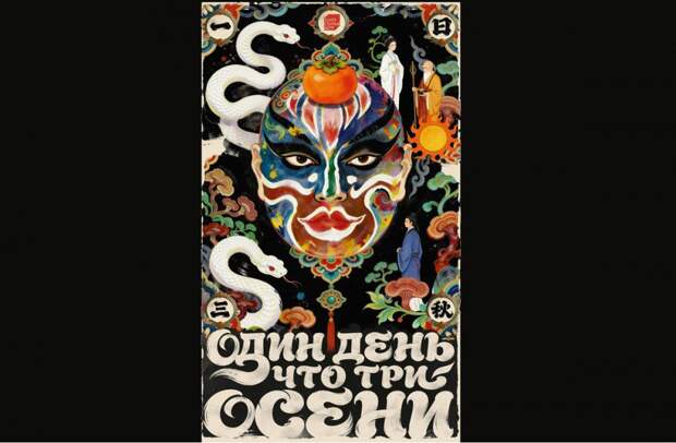 Новосибирский театр «Старый дом» представит спектакль в Пекине