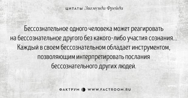 Зигмунд Фрейд о любви и страсти: 25 открыток