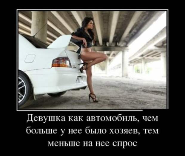 Демотиваторы автоприколы.