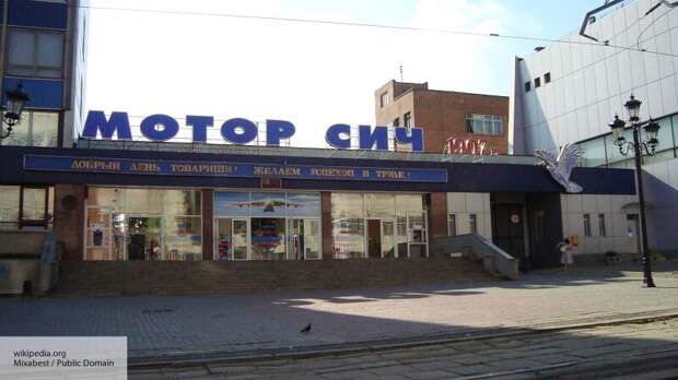 Украинский «Мотор Сич» оказался в безвыходном положении из-за России