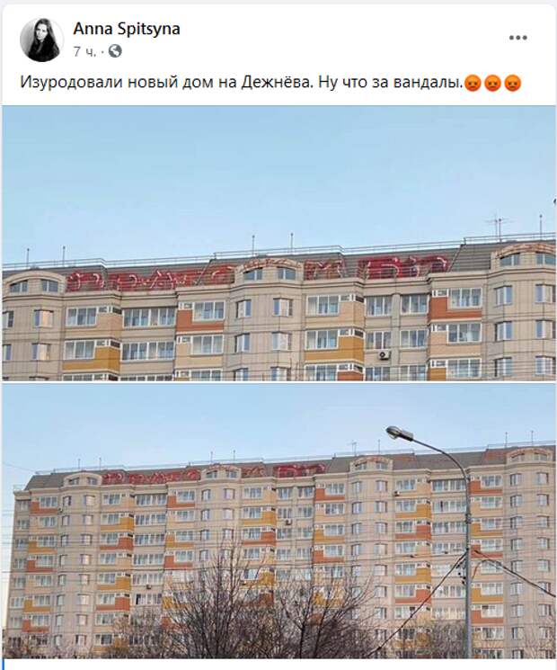 Вандалы из Медведкова поднялись на новый уровень