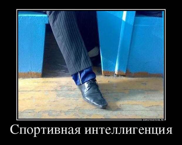 Демотиваторы смех, демотиваторы, прикол, юмор