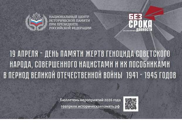 Более 150 мероприятий ко Дню памяти жертв геноцида советского народа пройдет в учреждениях культуры Нижегородской области