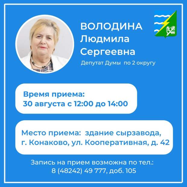 конаково, прием граждан