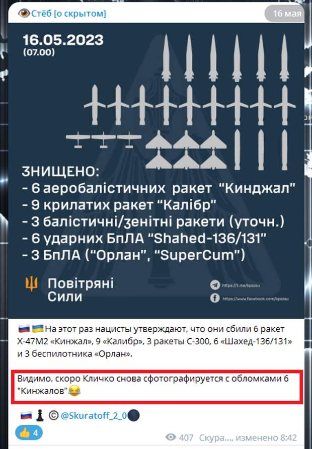 Кинжально-Патриотная арифметика: 3 млрд 16 млн против 6,5 млн