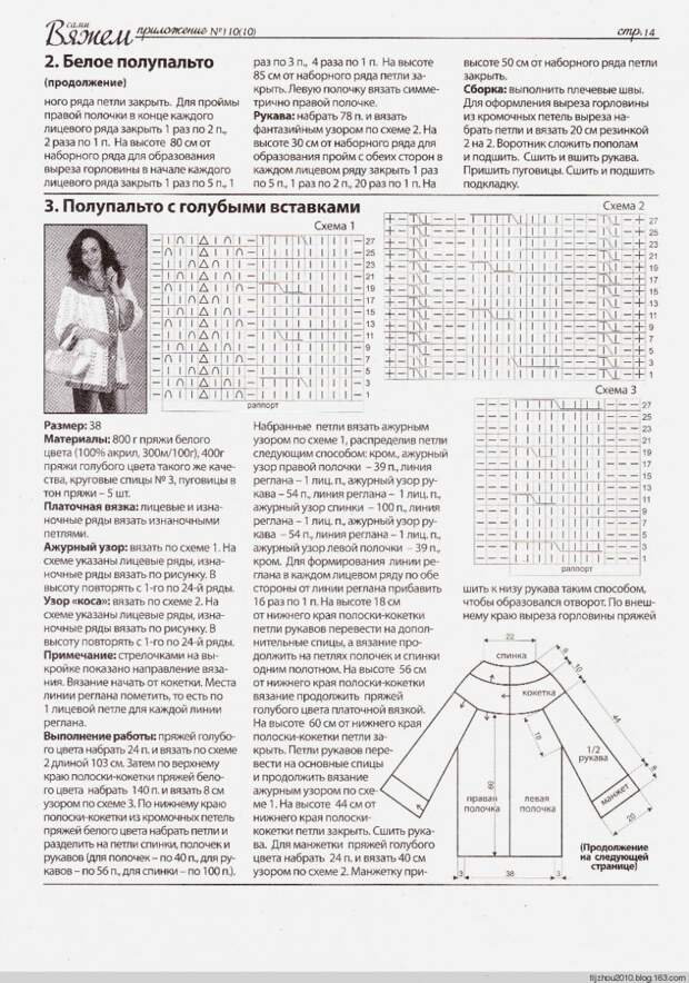 Вяжем сами №110 2014 - 紫苏 - 紫苏的博客 Вяжем сами №110 2014 - 紫苏 - 紫苏的博客