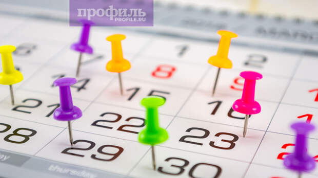 Праздники 2 февраля: государственные, профессиональные, религиозные, народные, дни памяти